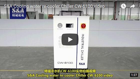 S&A冷水機CW-6100實物拍攝視頻
