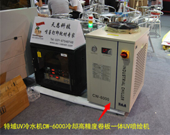武漢優煒星高速UV膠印機是風冷還是水冷？